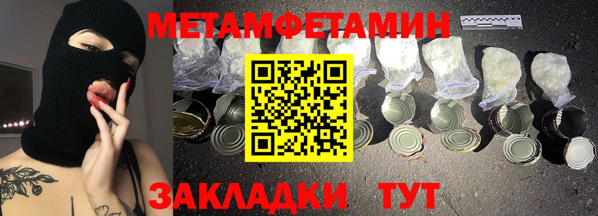 АМФЕТАМИН Premium  Вход с VPN  Мегион 