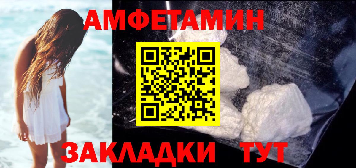 Амфетамин VHQ Мегион