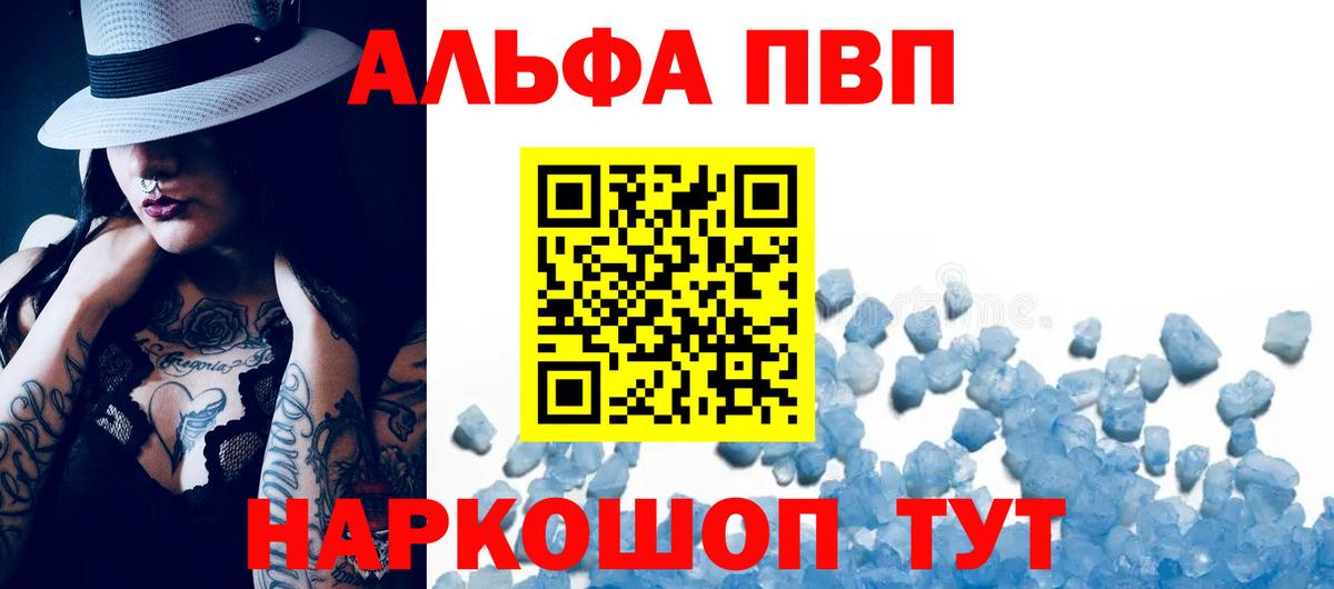 A-PVP Crystall  Мегион  А ПВП СК 