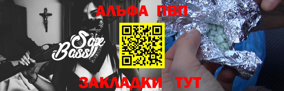 APVP крисы CK  Вход с VPN  А ПВП мука  APVP Crystall  Мегион 