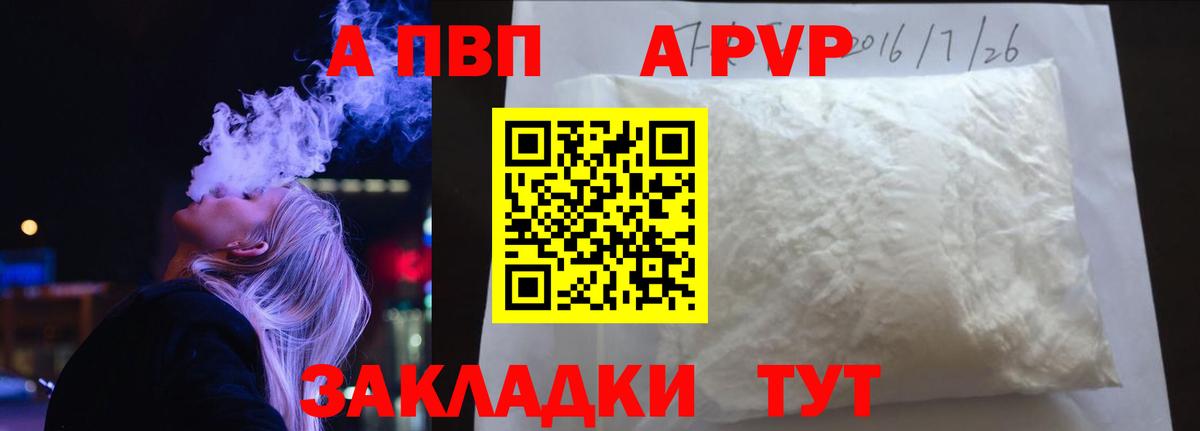 A PVP Соль Мегион