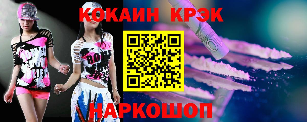 COCAIN Эквадор  Вход с VPN  Мегион  КОКАИН Колумбийский 