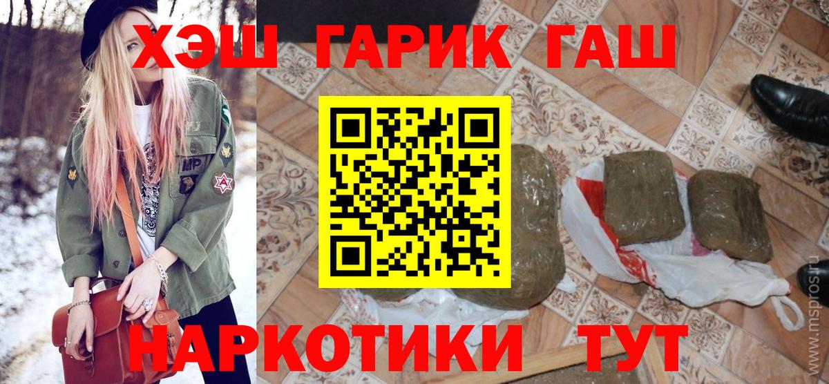 Гашиш хэш  продажа наркотиков  ГАШИШ Ice-O-Lator  ГАШИШ  Мегион  Вход с VPN 