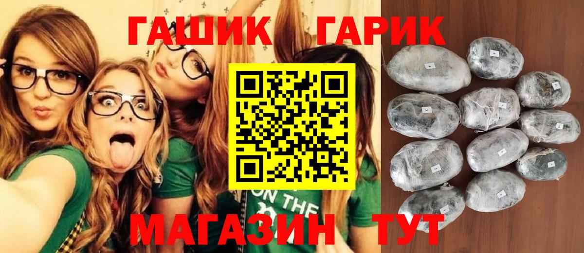 ГАШИШ 40% ТГК Мегион