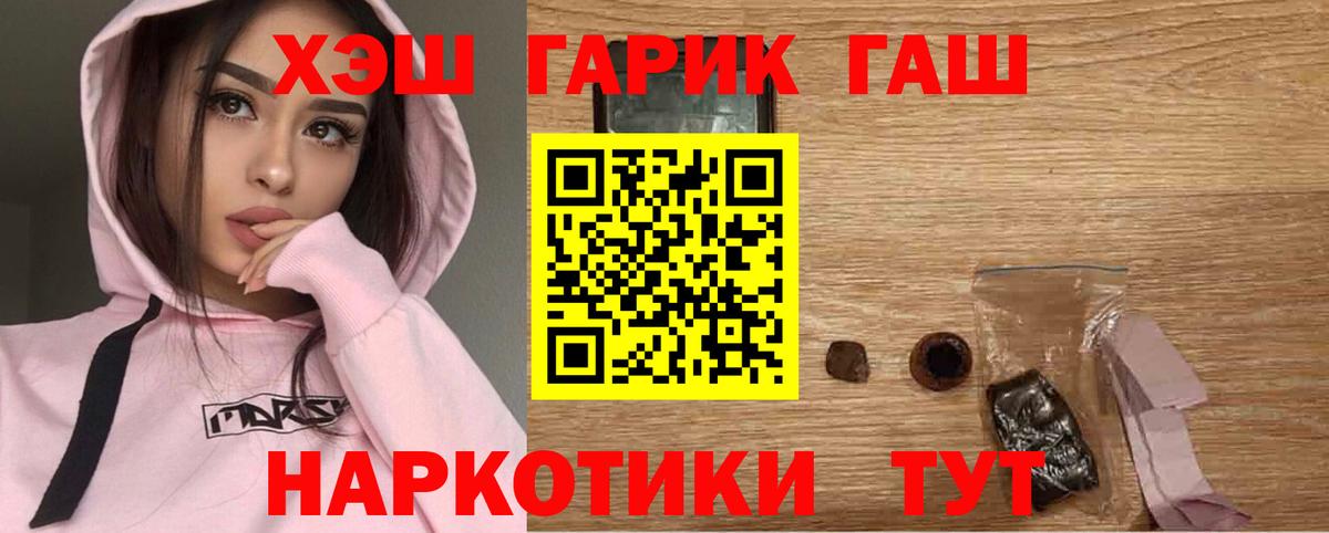 Гашиш ice o lator Мегион