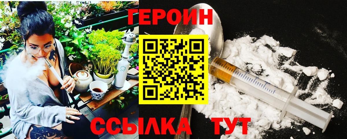 Героин герыч  Мегион 