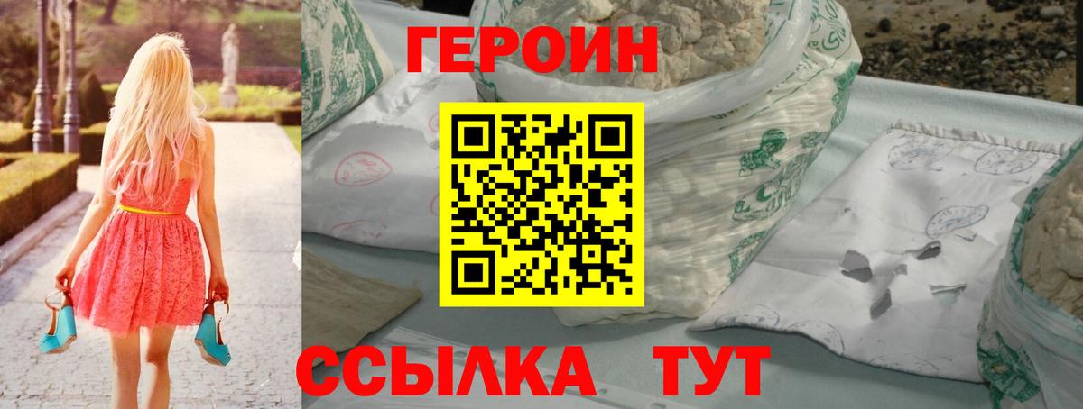 ГЕРОИН герыч Мегион