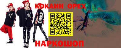 эйфоретик Абинск