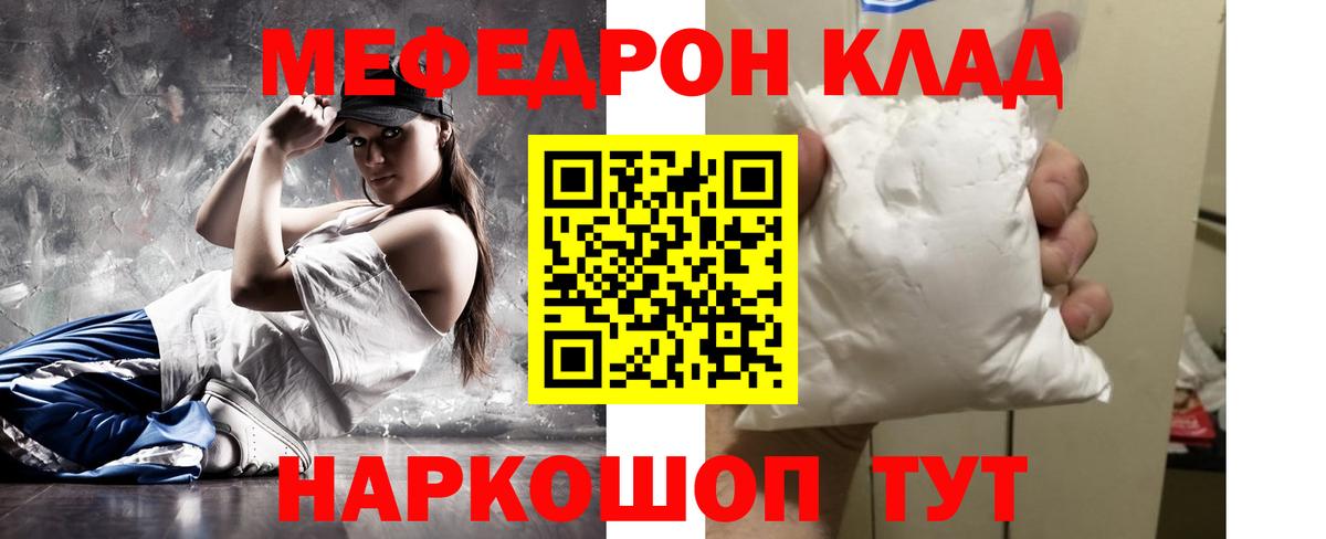 Мефедрон мяу мяу  Вход с VPN  Мефедрон  Меф  Мегион  Меф 4 MMC 