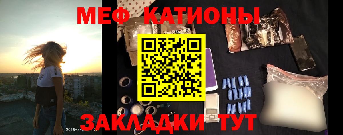 Мефедрон мука Мегион