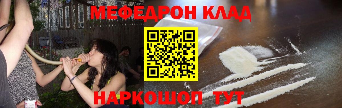 МЕФ мука Мегион