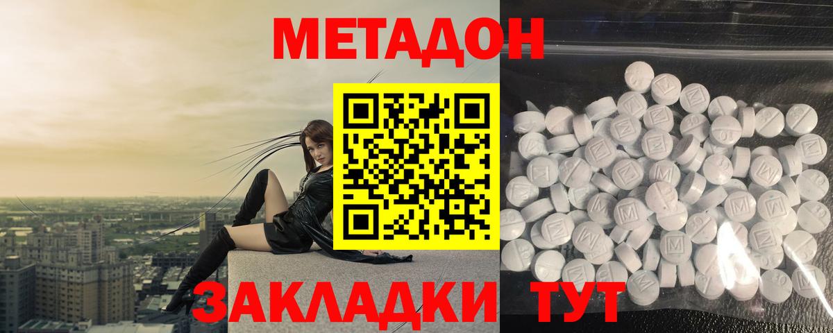 МЕТАДОН белоснежный  Вход с VPN  Мегион  МЕТАДОН мёд 