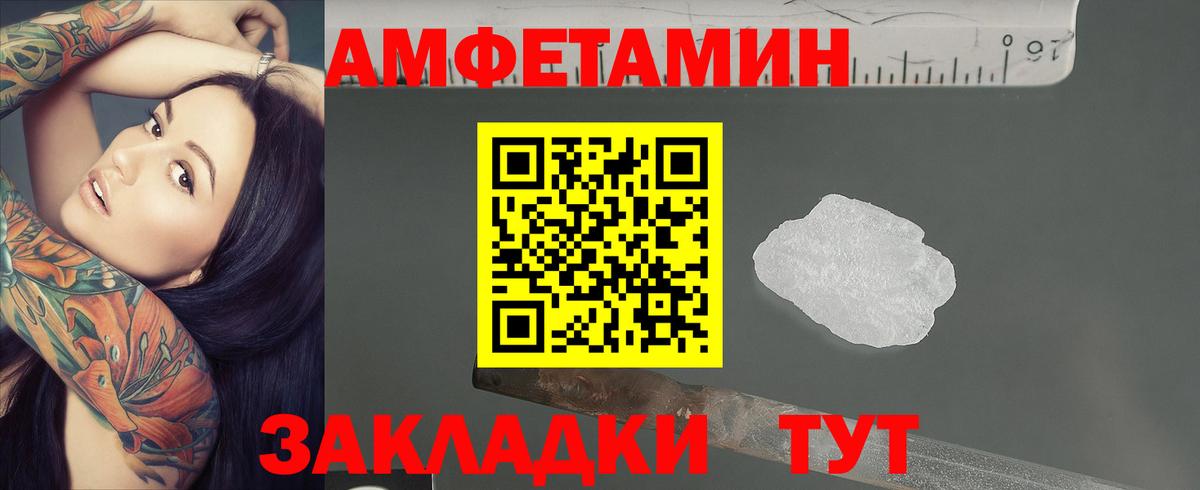 МЕТАМФЕТАМИН Декстрометамфетамин 99.9% Мегион