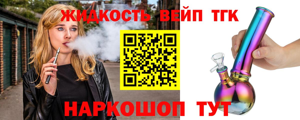 ТГК вейп с тгк  Дистиллят ТГК вейп  Мегион 